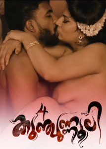 Kunjunnooli S01 E04 (2025) Malayalam Hot Web Series Sigmaseries