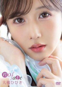 No Fate Hibiki Otsuki (2025) Xxx Full Movies