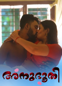 Anubhoothi S01E02 (2025) Malayalam Hot Web Series IBAMovies